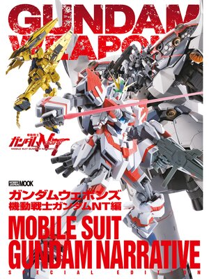 cover image of ガンダムウェポンズ 機動戦士ガンダムNT編